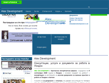 Tablet Screenshot of alexdevelopment.co.uk